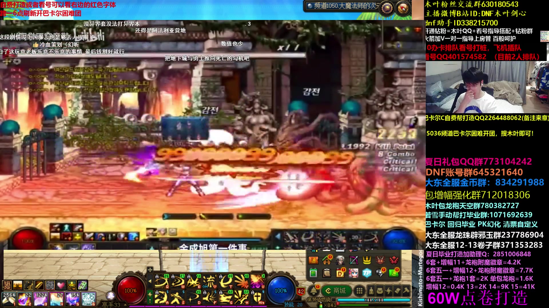 【2023-06-24 04点场】DNF木叶剑心：木叶:周年庆你领了吗 困难刷新开团啦