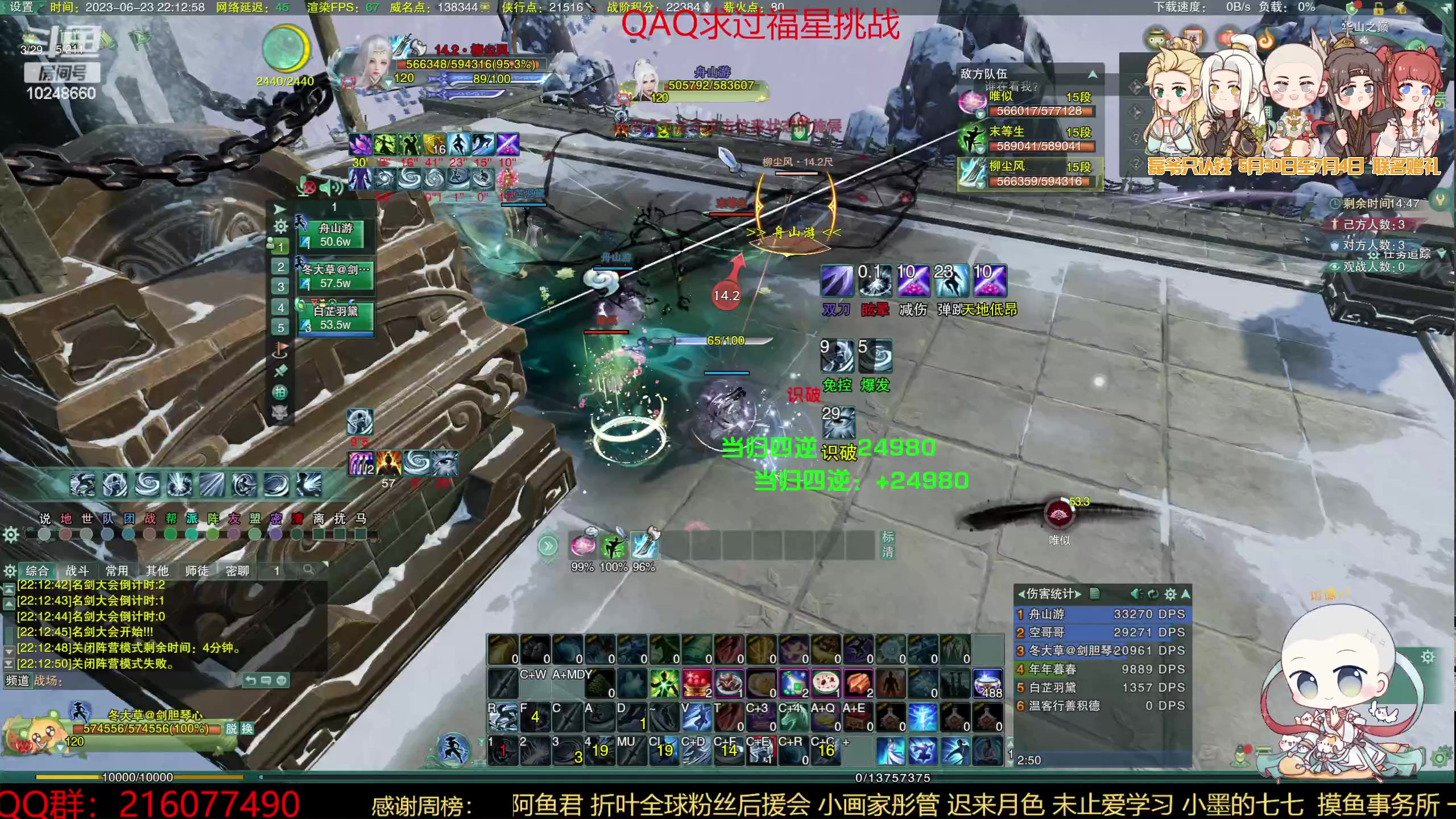 【2023-06-23 21点场】夏小花六：双倍卡+少林奶歌组排