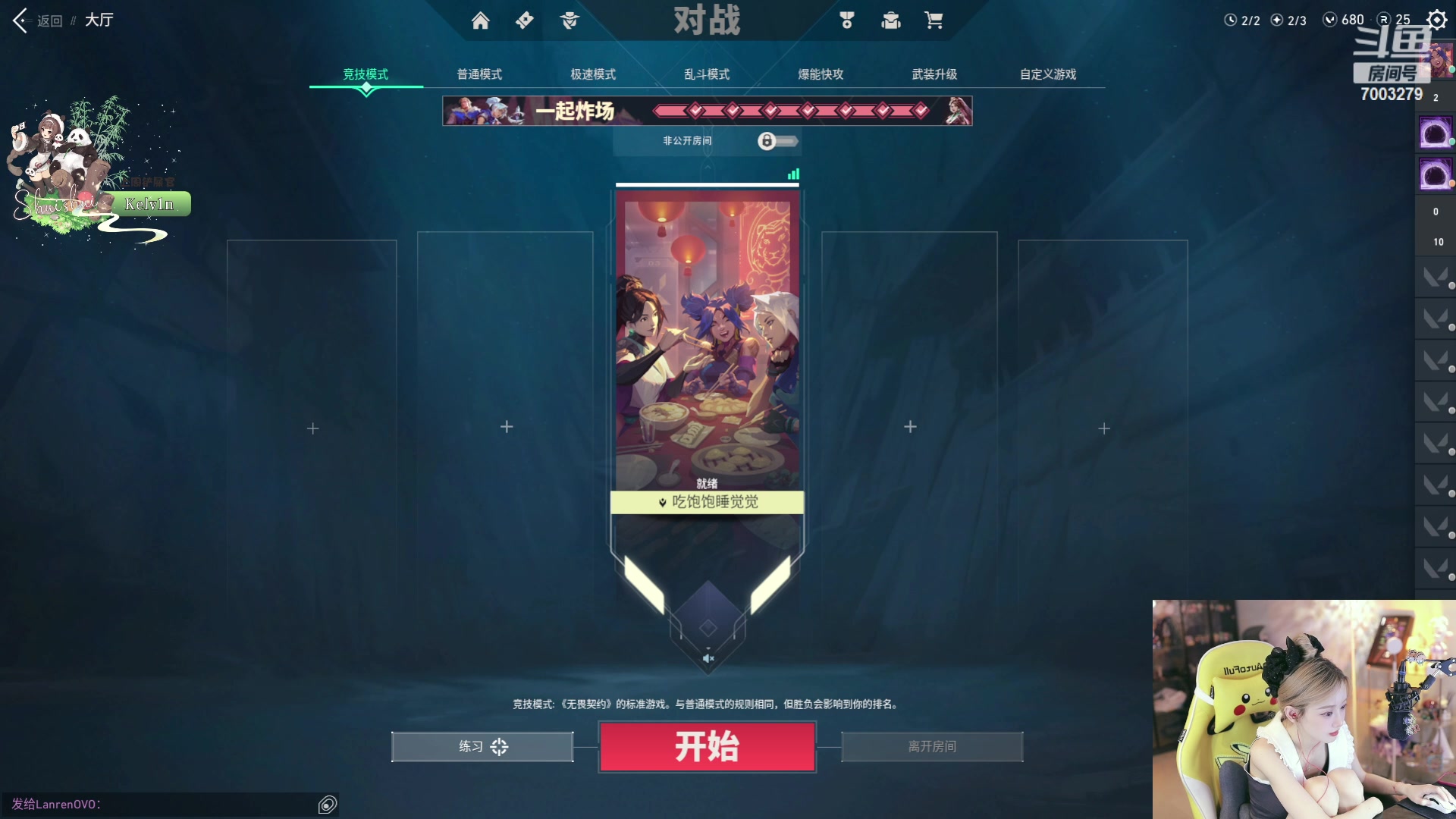 【2023-06-24 20点场】喜欢水水：今天双倍亲密度！ 7003279