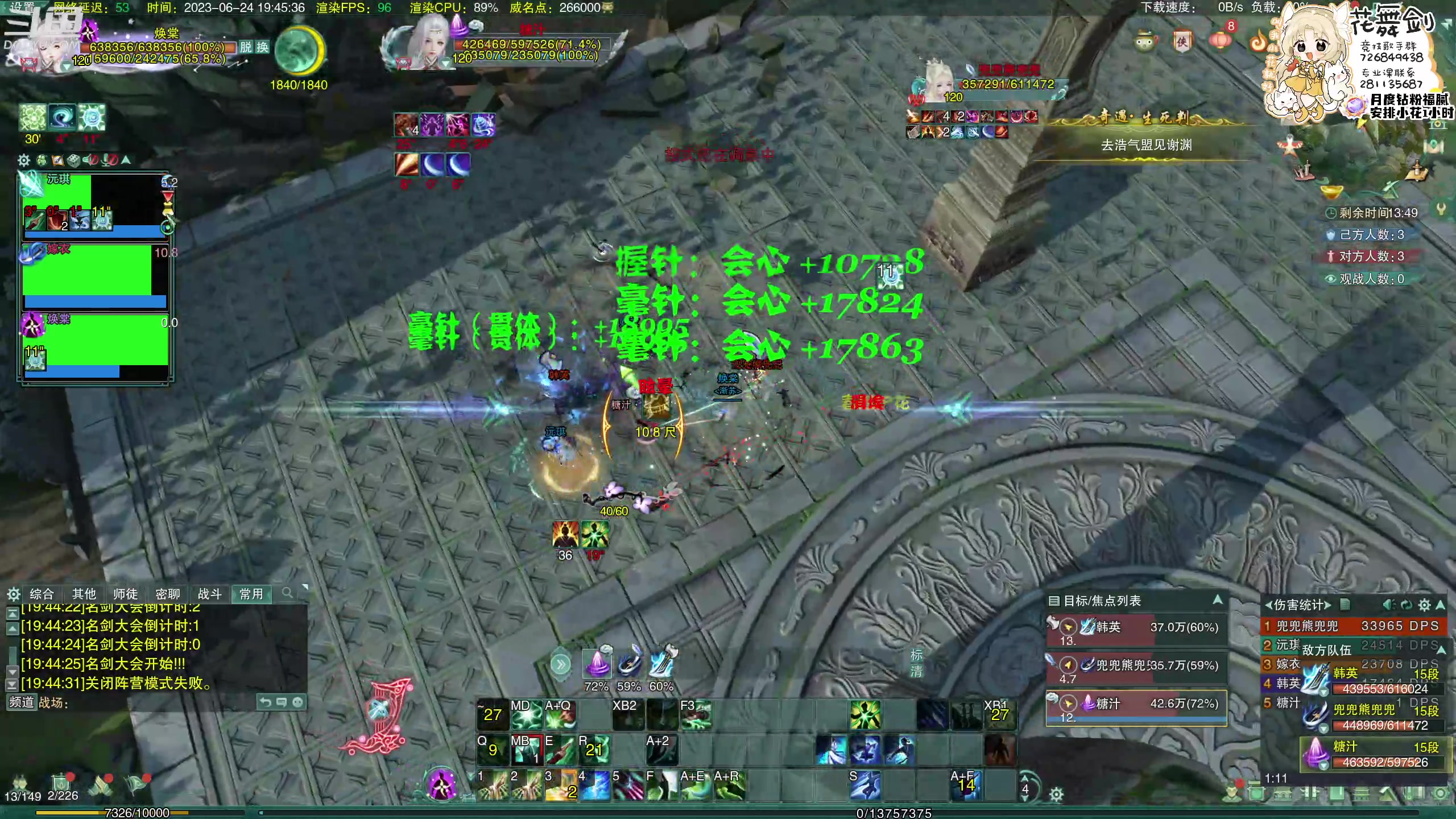 【2023-06-24 19点场】花舞剑：4倍亲密！全是操作！