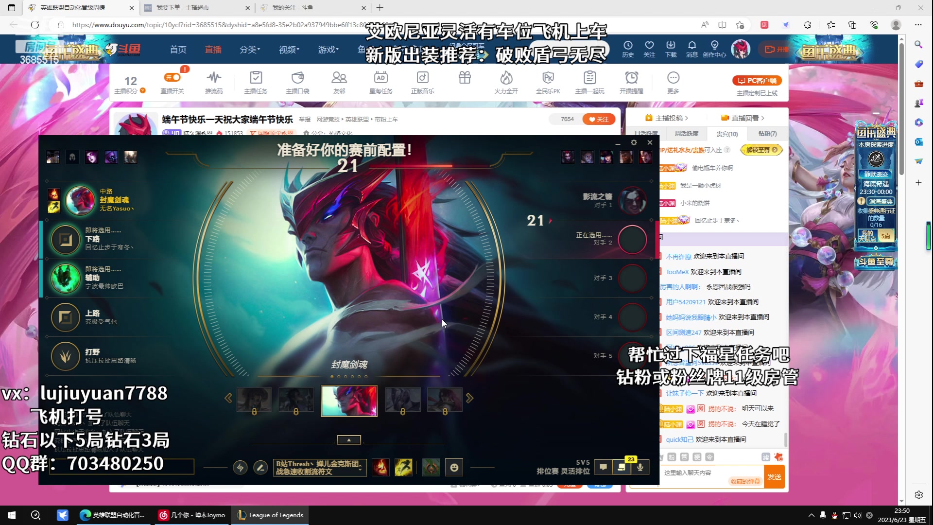 【2023-06-23 23点场】陆久渊永恩：绝活永恩在线教学