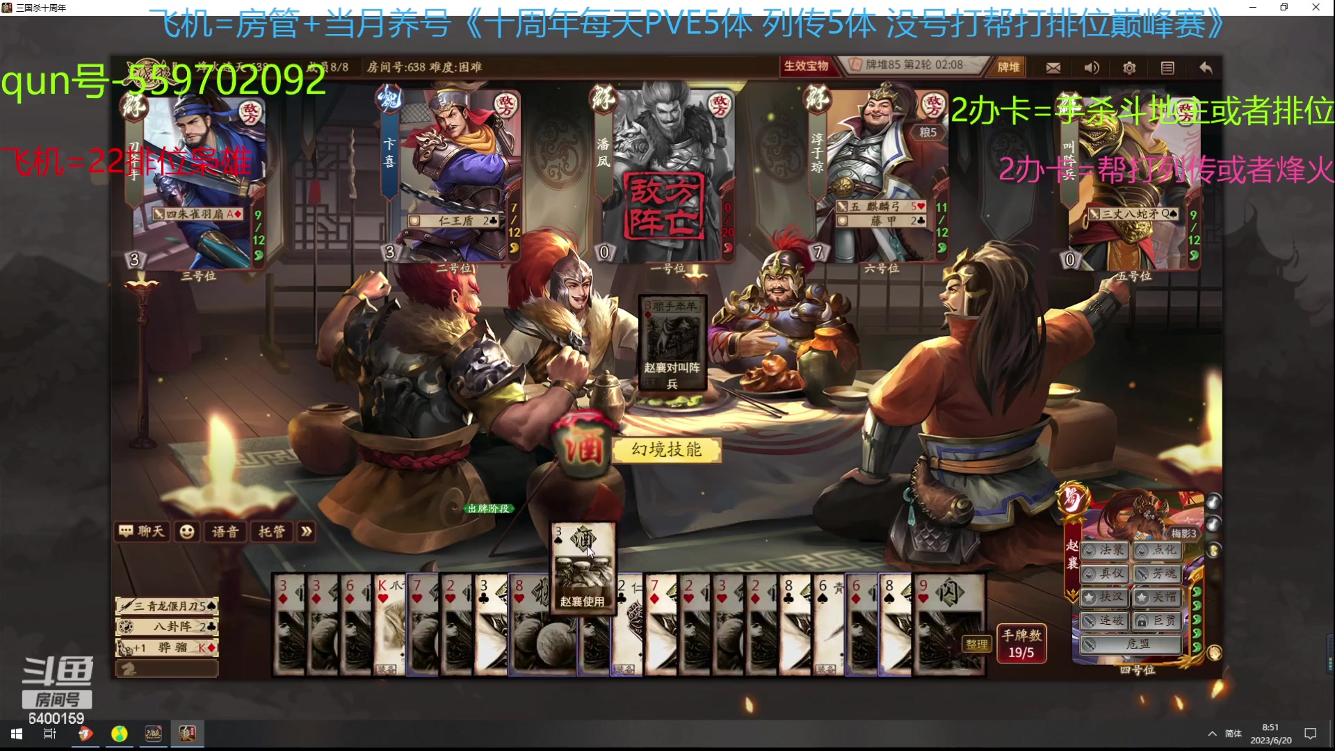 【2023-06-20 08点场】断梦花开到黎明：临近月末巅峰赛22排位无号打中