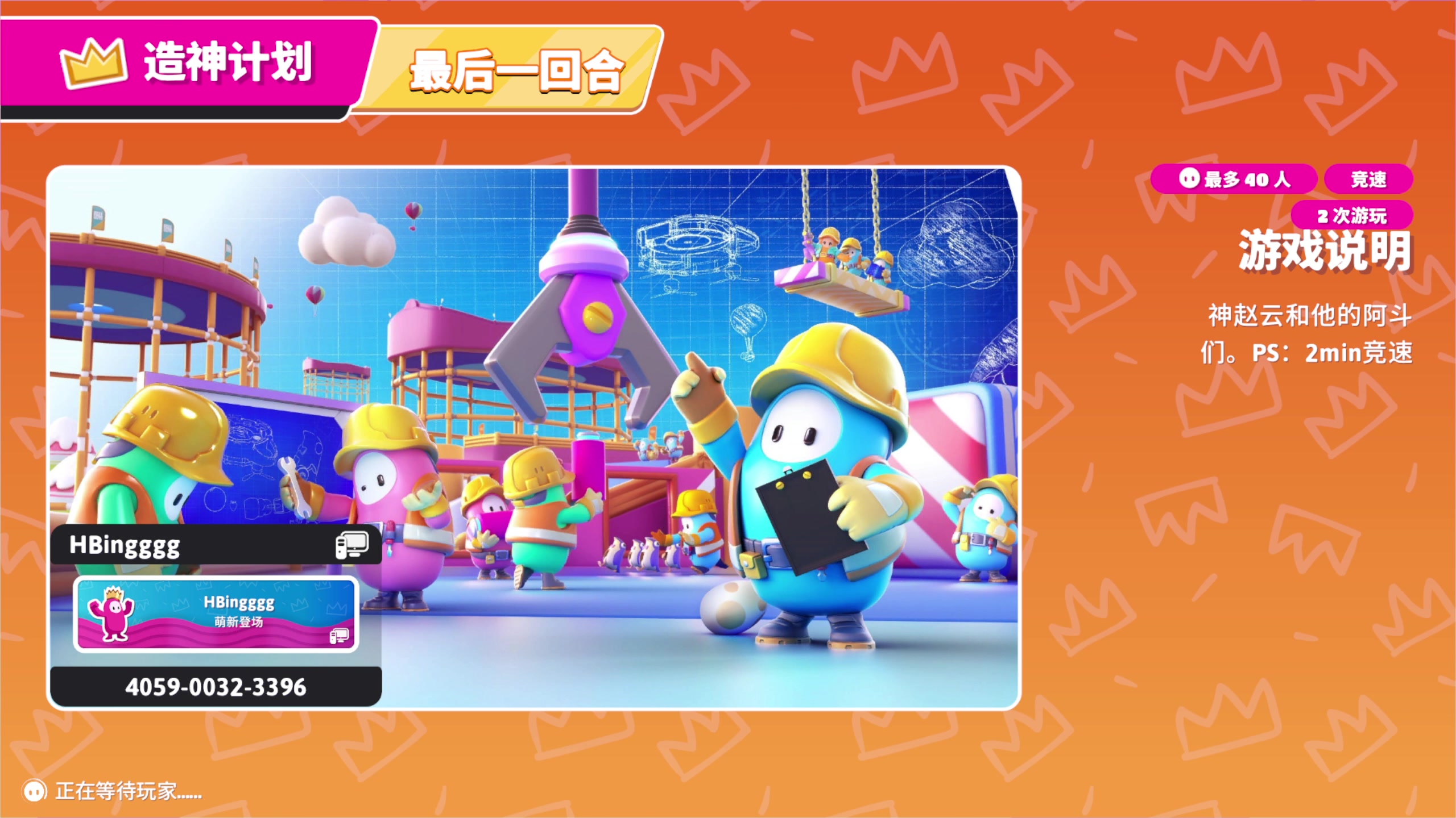 【2023-06-24 21点场】yyfyyf：随便玩玩，9999！