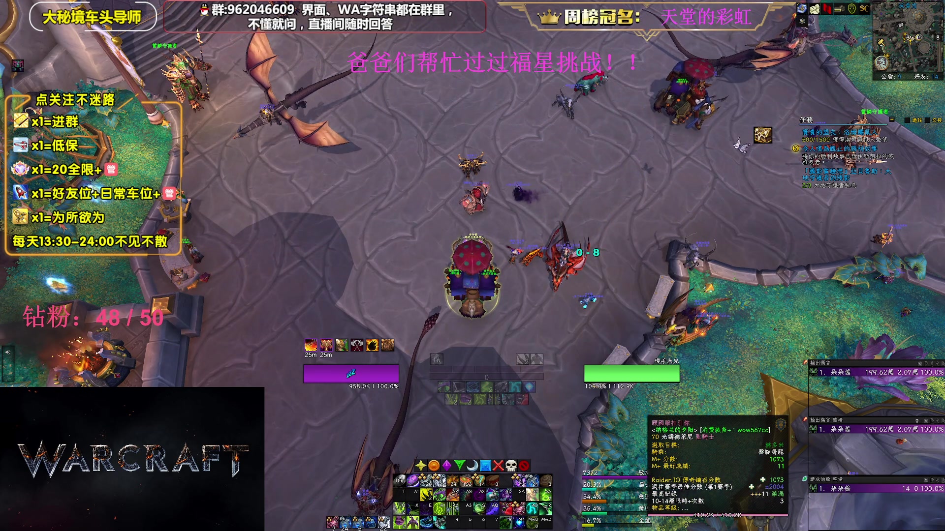 【2023-06-23 13点场】大嘴geigei：大嘴：大秘境单刷导师，亚服世界之树！