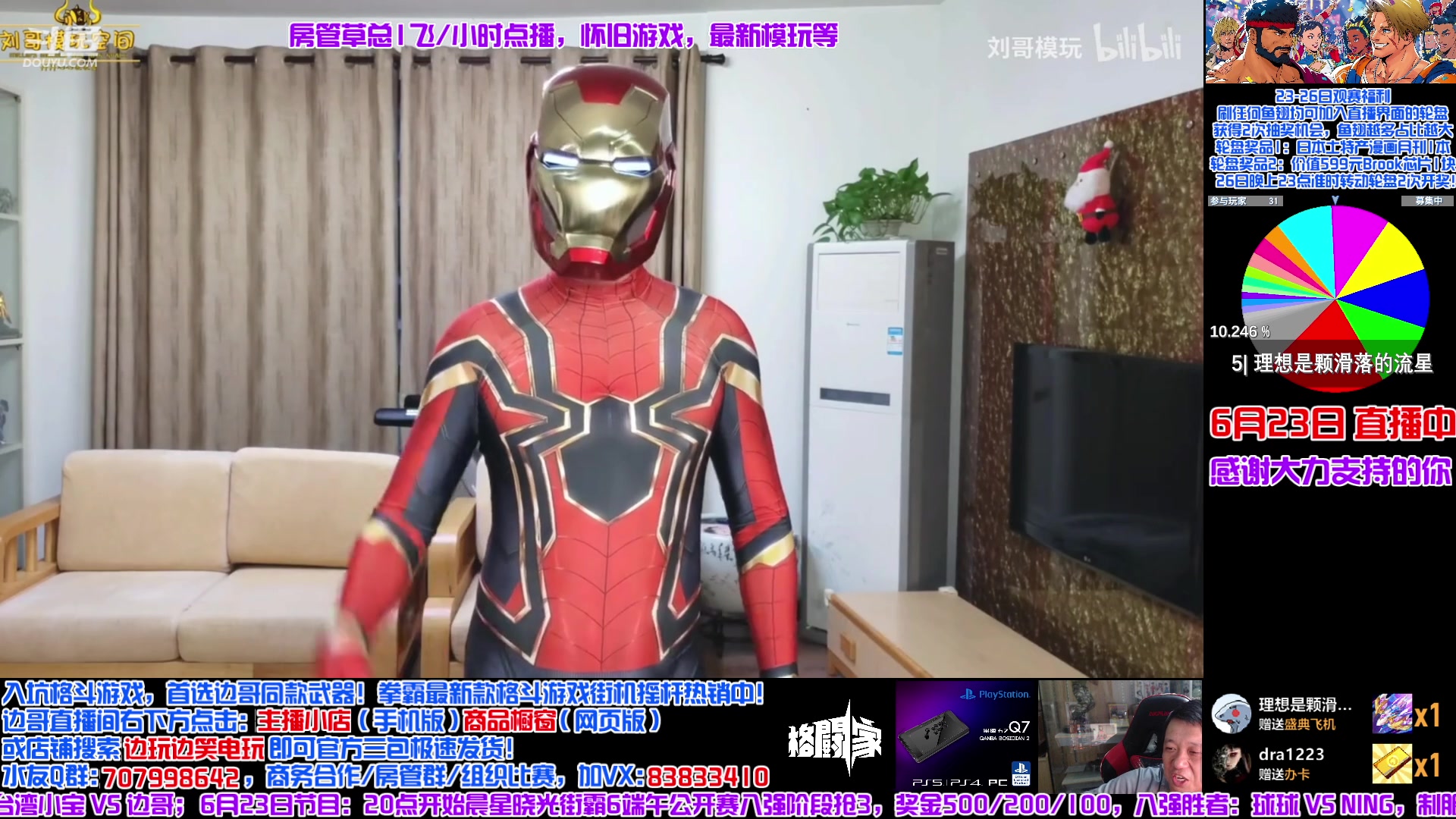 【2023-06-23 22点场】边哥BeenGor：直播：美国街霸6发售后最大型线下赛CEO