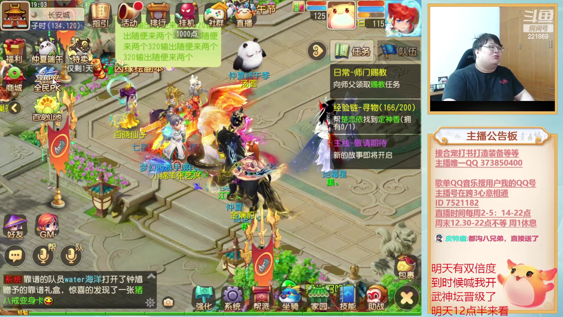 【2023-06-24 18点场】小儿郎丶丶：武神坛加油~221869~~