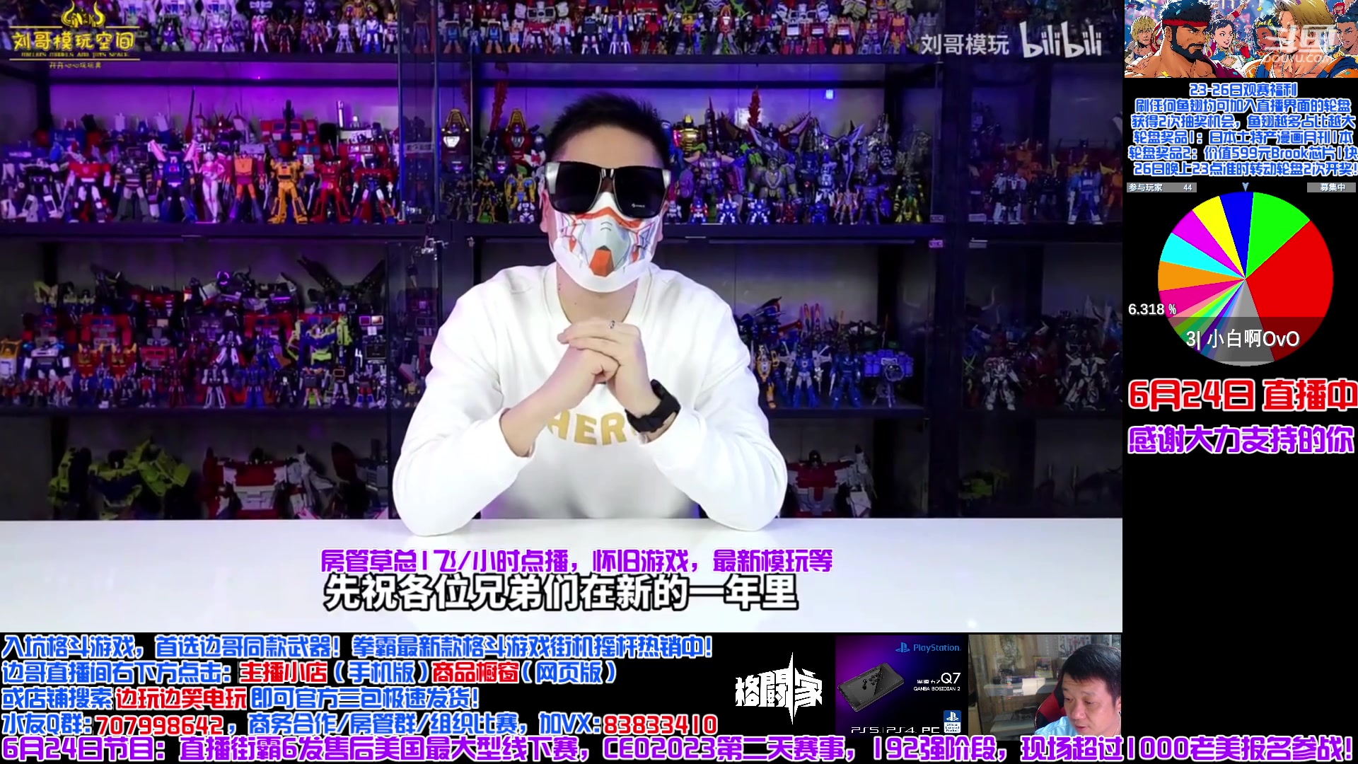 【2023-06-24 17点场】边哥BeenGor：22点美国街霸6发售后最大型线下赛CEO
