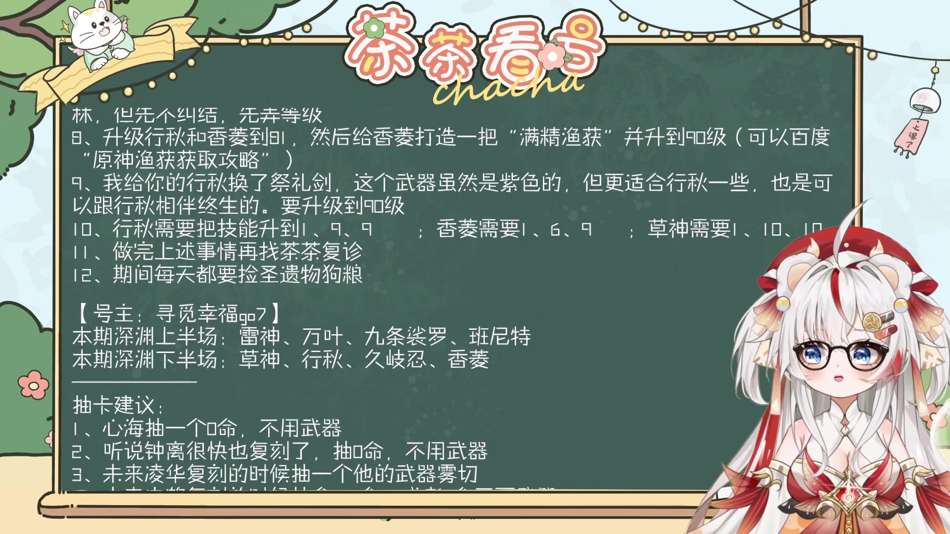 【2023-06-24 20点场】浣茶茶：萌新请进 姐姐带你