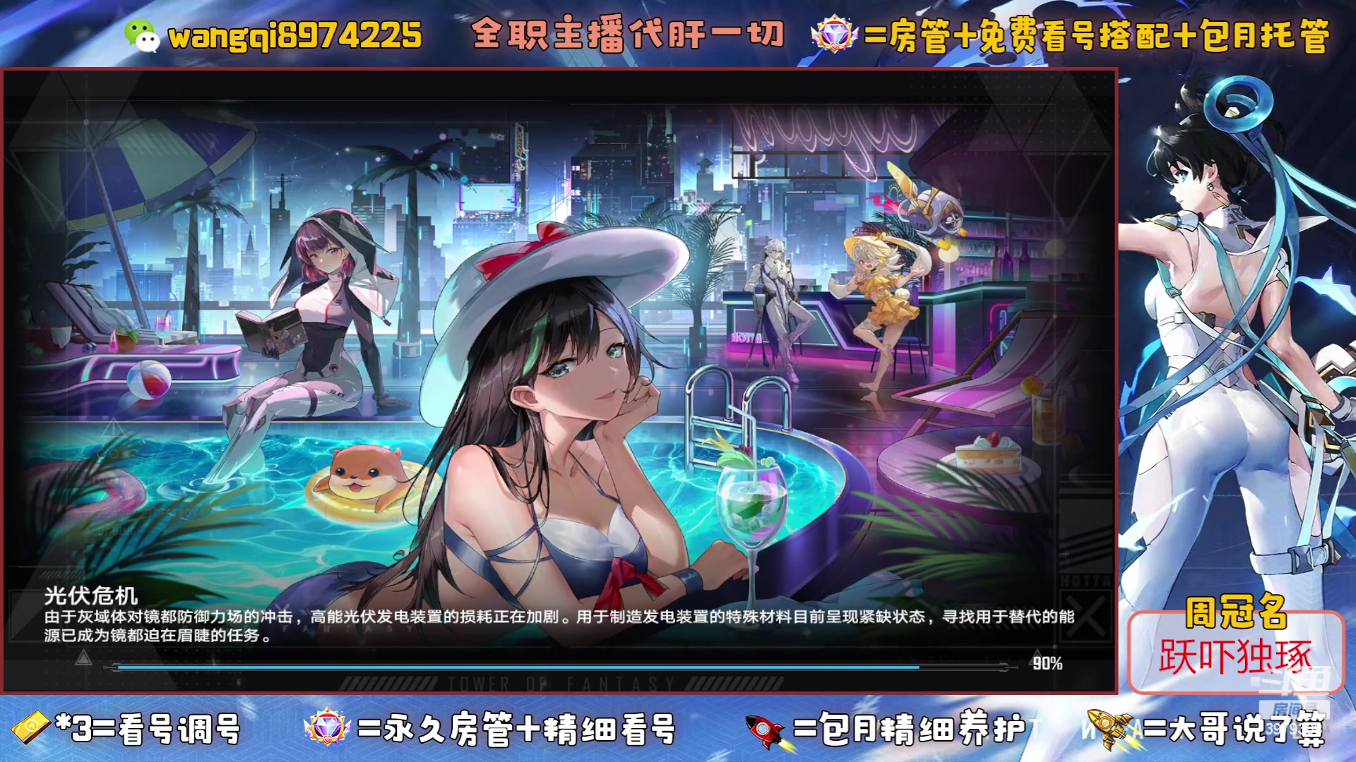 【2023-6-24 10点场】东北王大叔:探索看号爬塔最强100%帮一切！