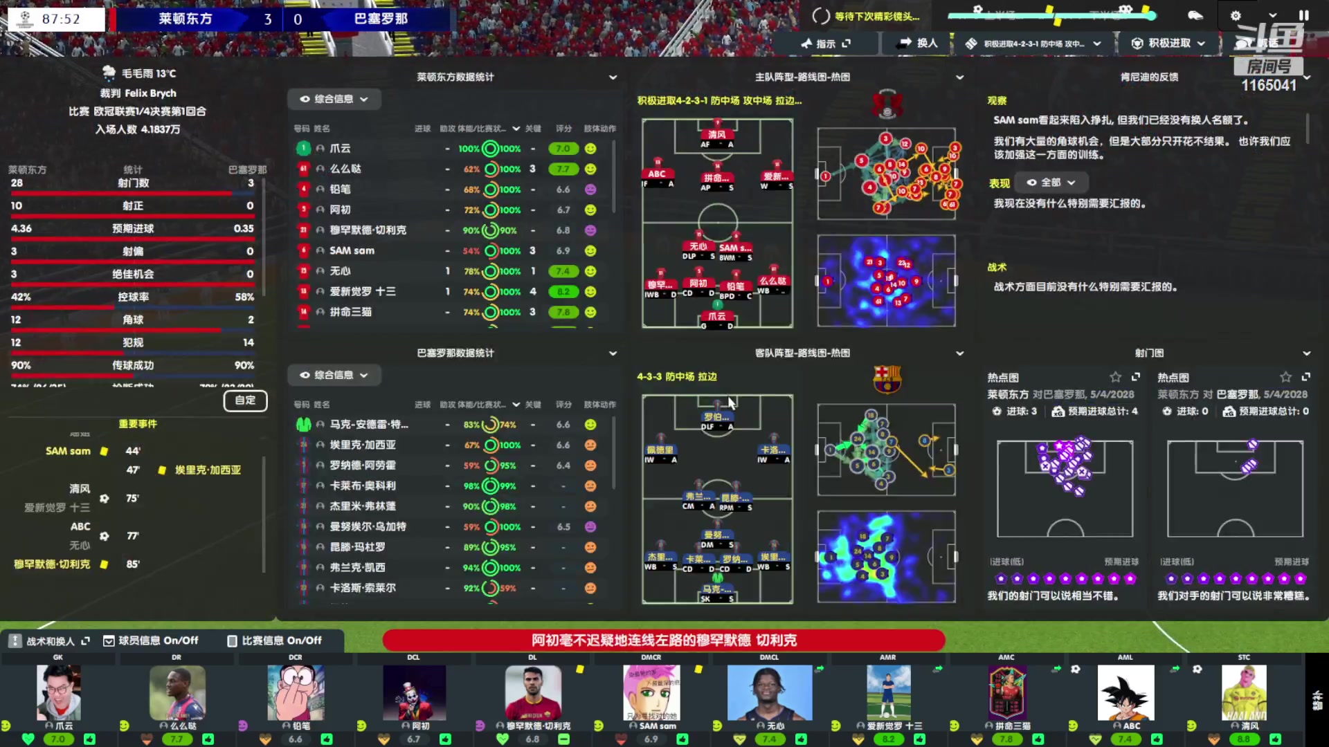 【2023-06-23 16点场】新秀老吴：最新最好玩的水友联盟