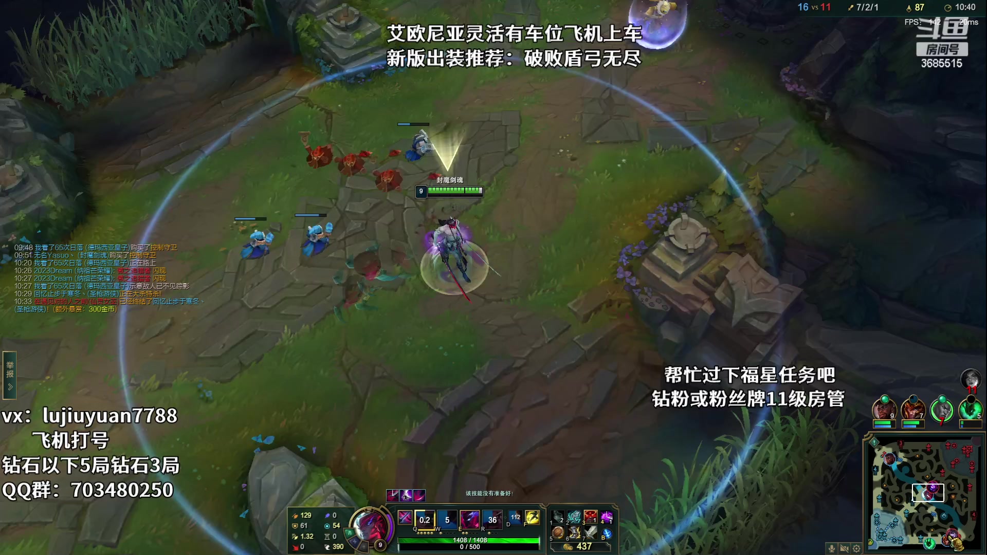 【2023-06-24 01点场】陆久渊永恩：绝活永恩在线教学