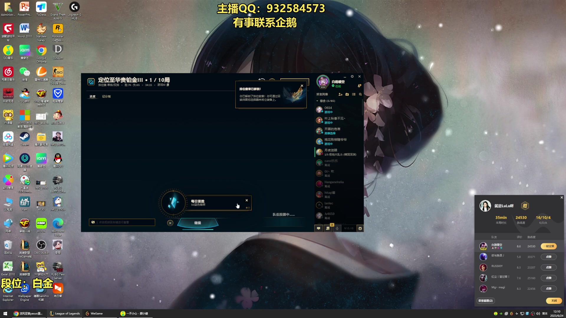 【2023-06-24 11点场】凉风亚索yasuo：亚索永恩天花板~ 68172