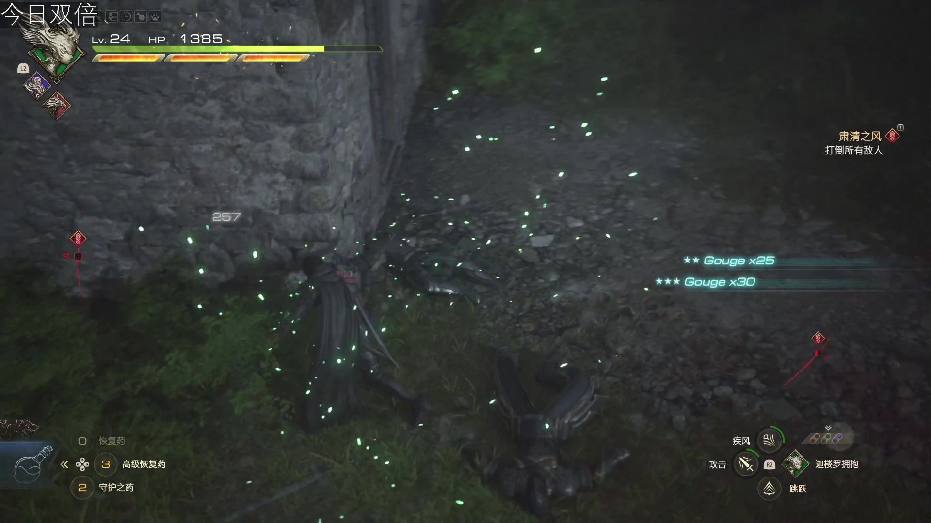 【2023-06-24 15点场】女流66：【今日双倍】FF16第三天