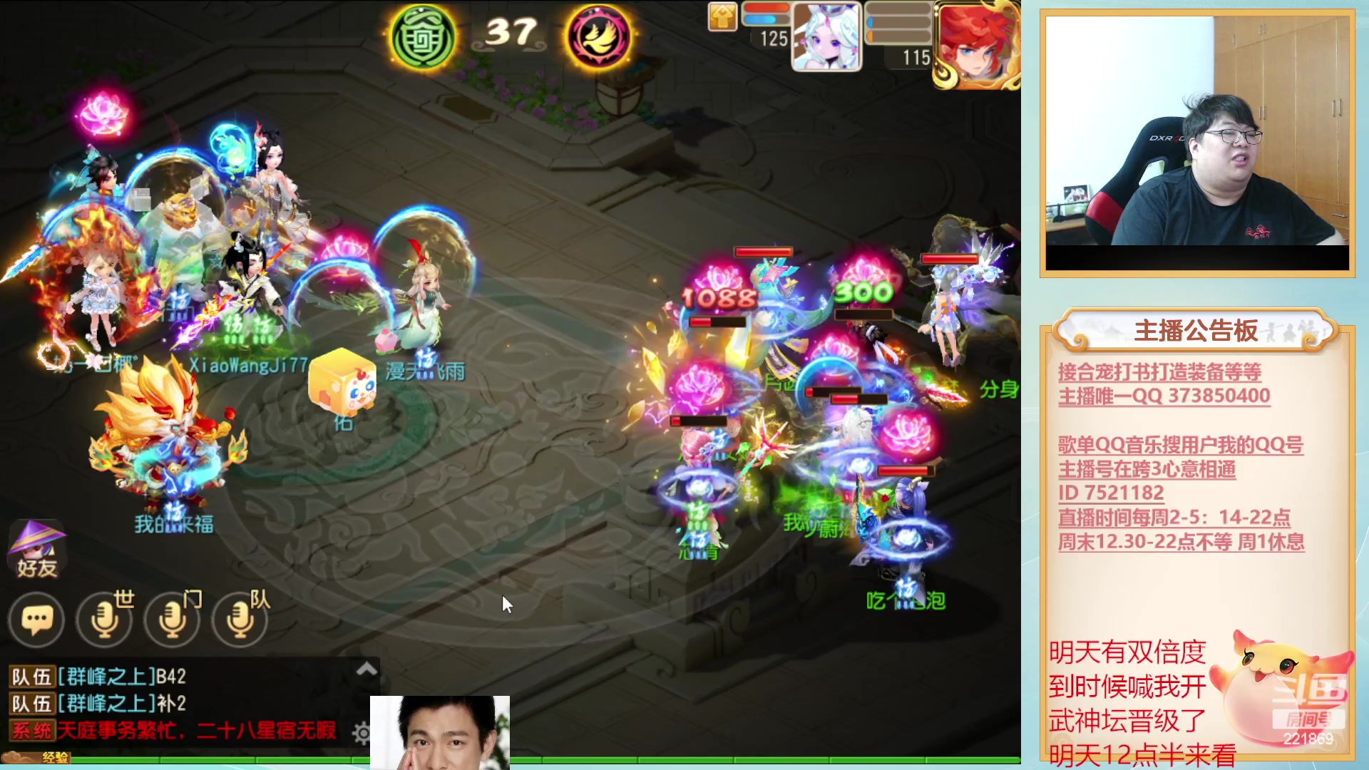 【2023-06-24 16点场】小儿郎丶丶：武神坛加油~221869~~