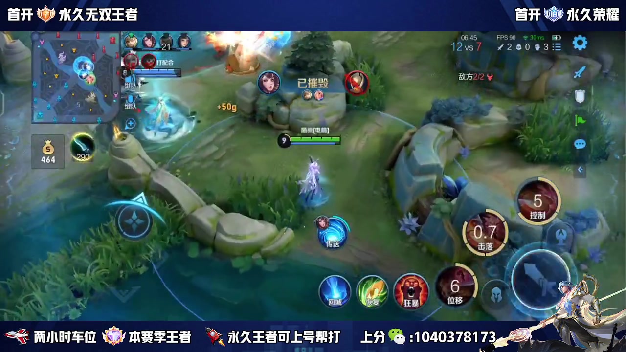 【2023-06-24 19点场】天涯丶全能打野：斗鱼第一赵云 教学打法 学废了吗