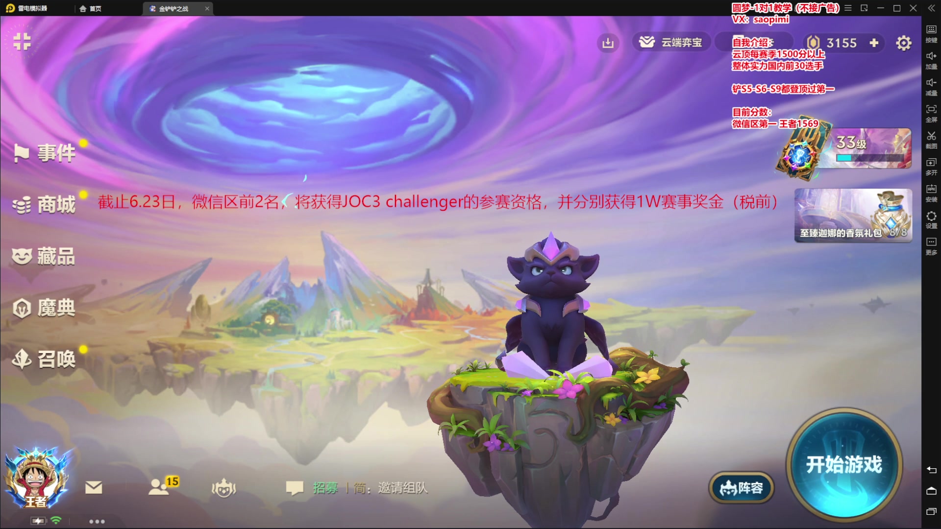 【2023-06-23 23点场】骚皮迷呀：微信区第一1569 冲冲冲