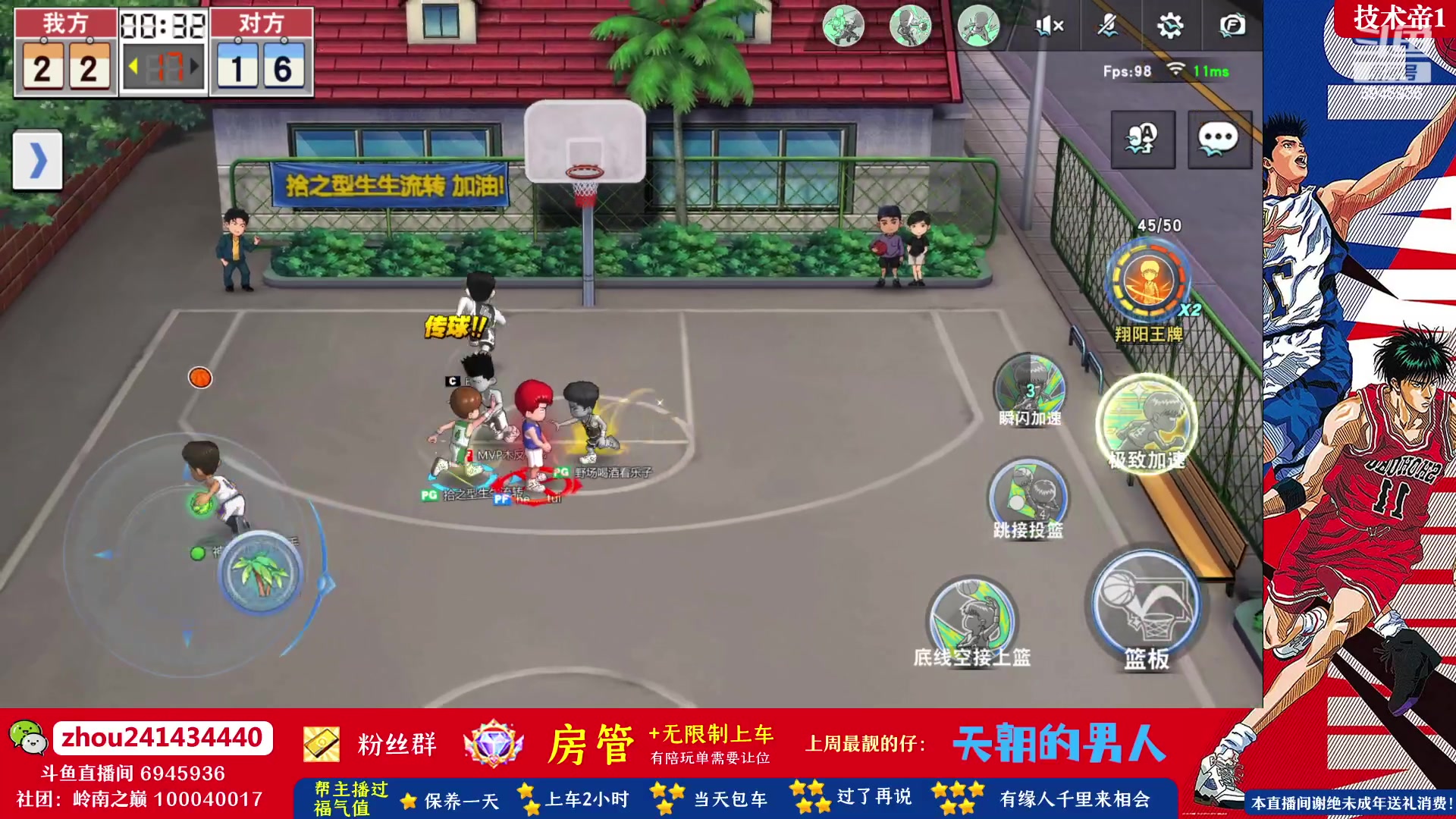 【2023-06-20 21点场】技术帝1：试玩全明星街球派对！技术帝！