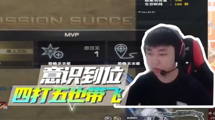 只要对面有击杀，我就知道人在哪！