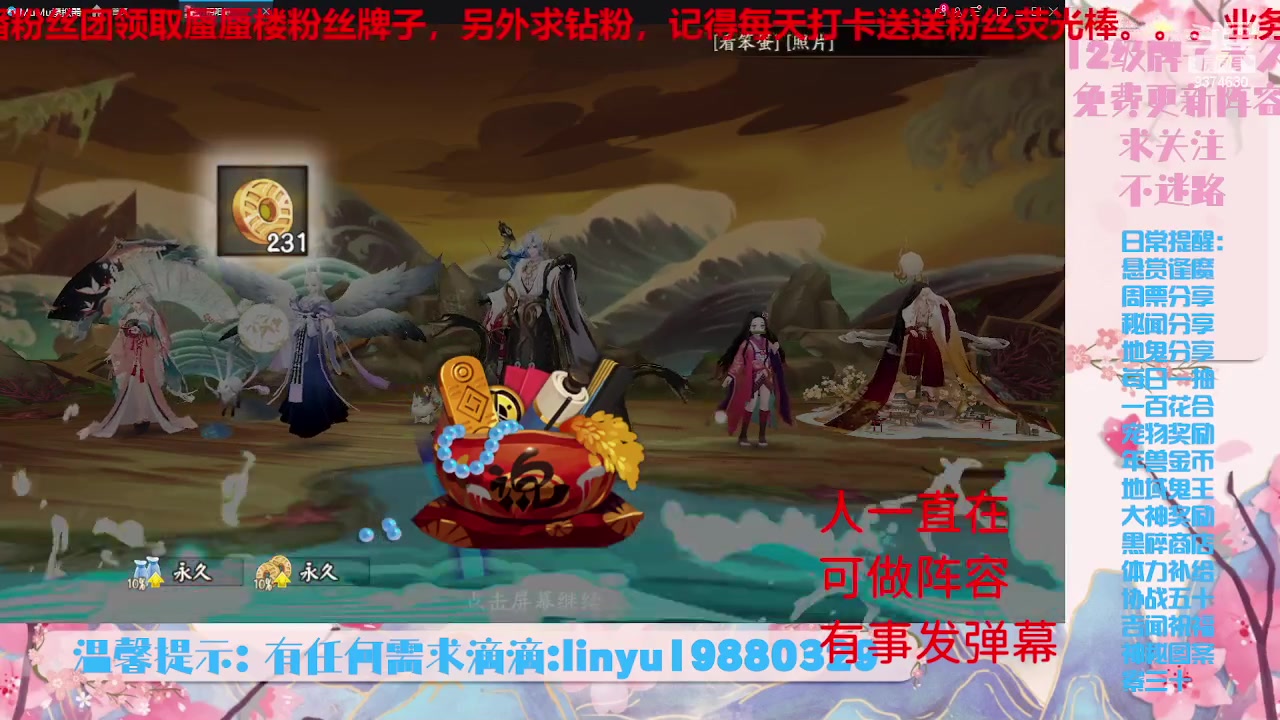 【2023-6-22 19点场】微光你的笑如海市蜃楼:33w勾玉鼠啥业务都会，不懂你就问