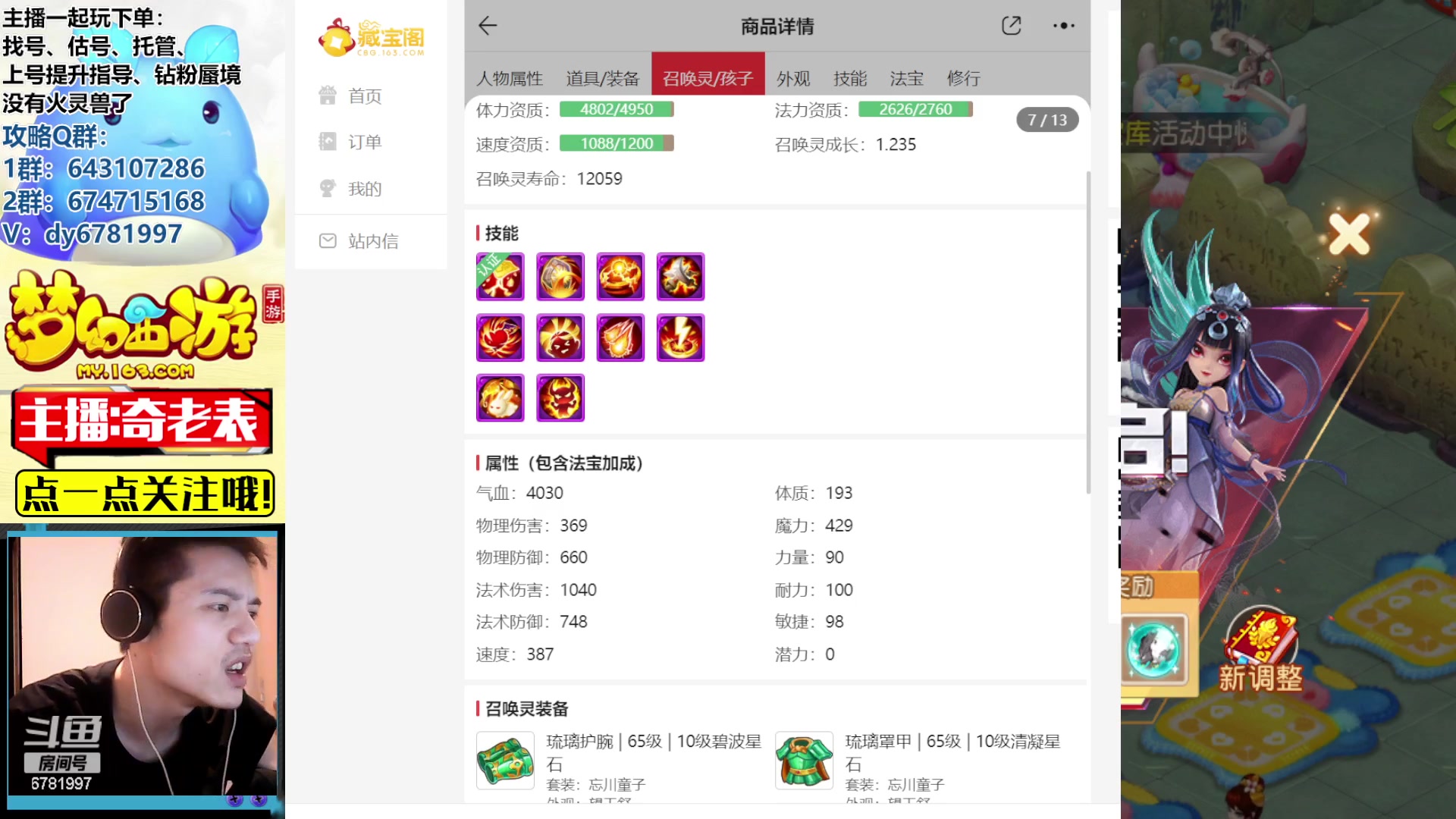 【2023-06-24 18点场】烟鬼奇老表：安康、端午！