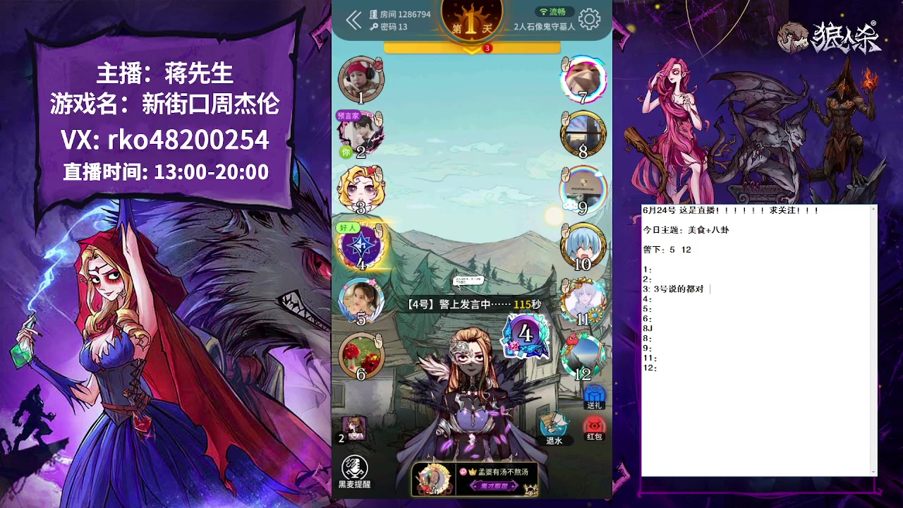【2023-06-24 15点场】蒋先生KG21：今日是林富贵！