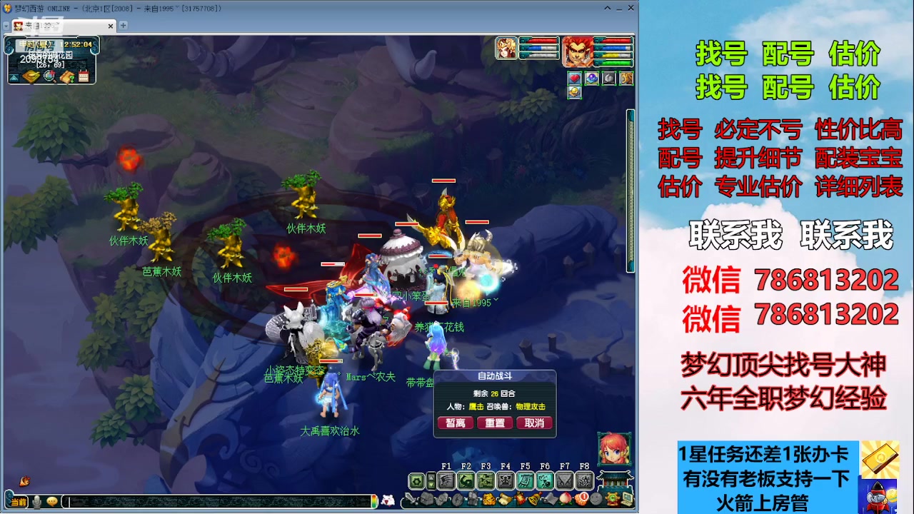 【2023-06-24 12点场】来自1995：找号主播。估号配号就是专业