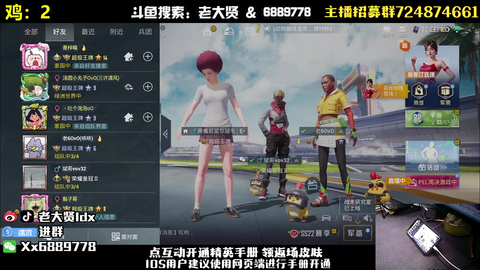 【2023-06-23 21点场】老大贤：王牌1v4：带你看遍海岛上的小姐姐