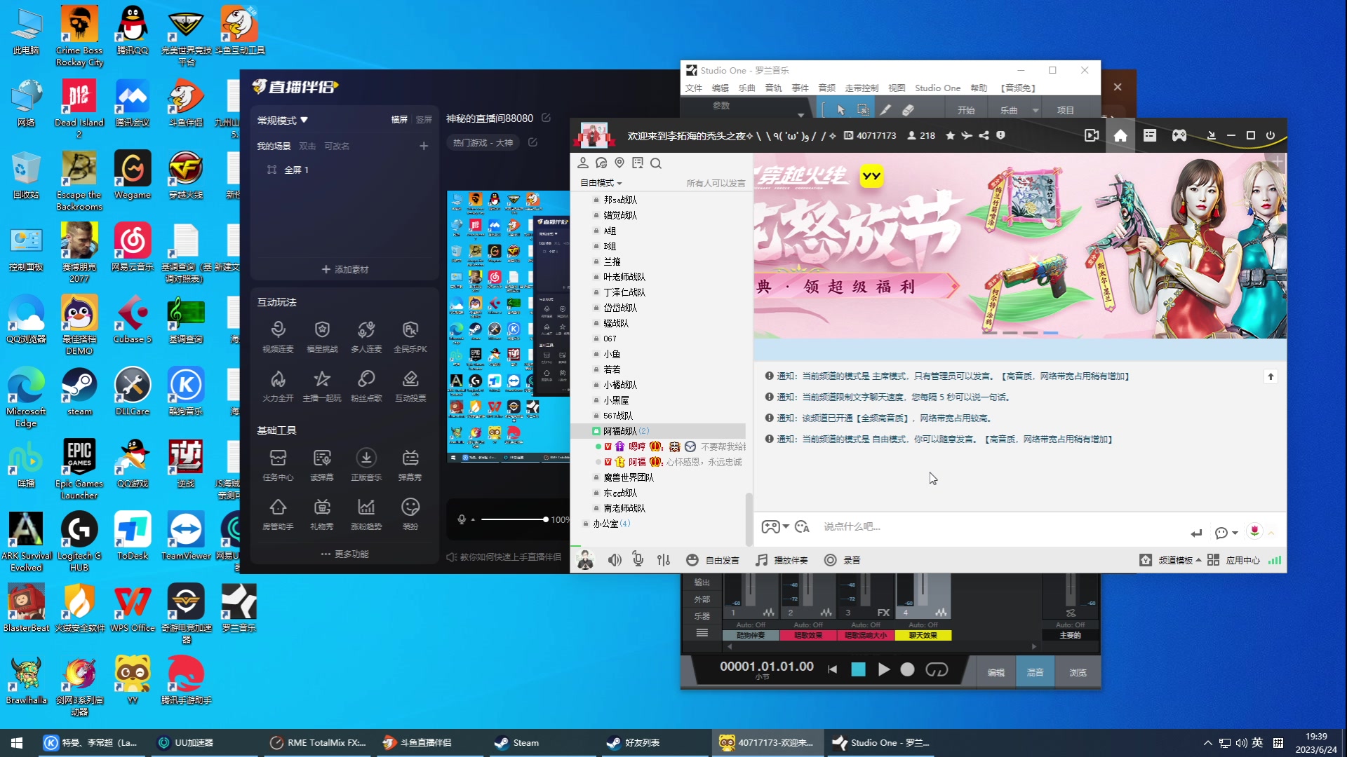 【2023-06-24 19点场】仙某某：神秘的直播间88080