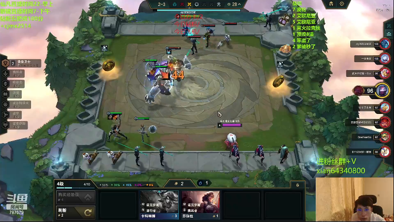 【lol云顶之弈】仙凡哥哥丶的精彩时刻 20230624 11点场