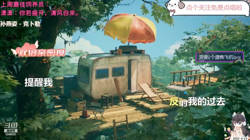 【心动FM】钙宝的精彩时刻 20230623 09点场