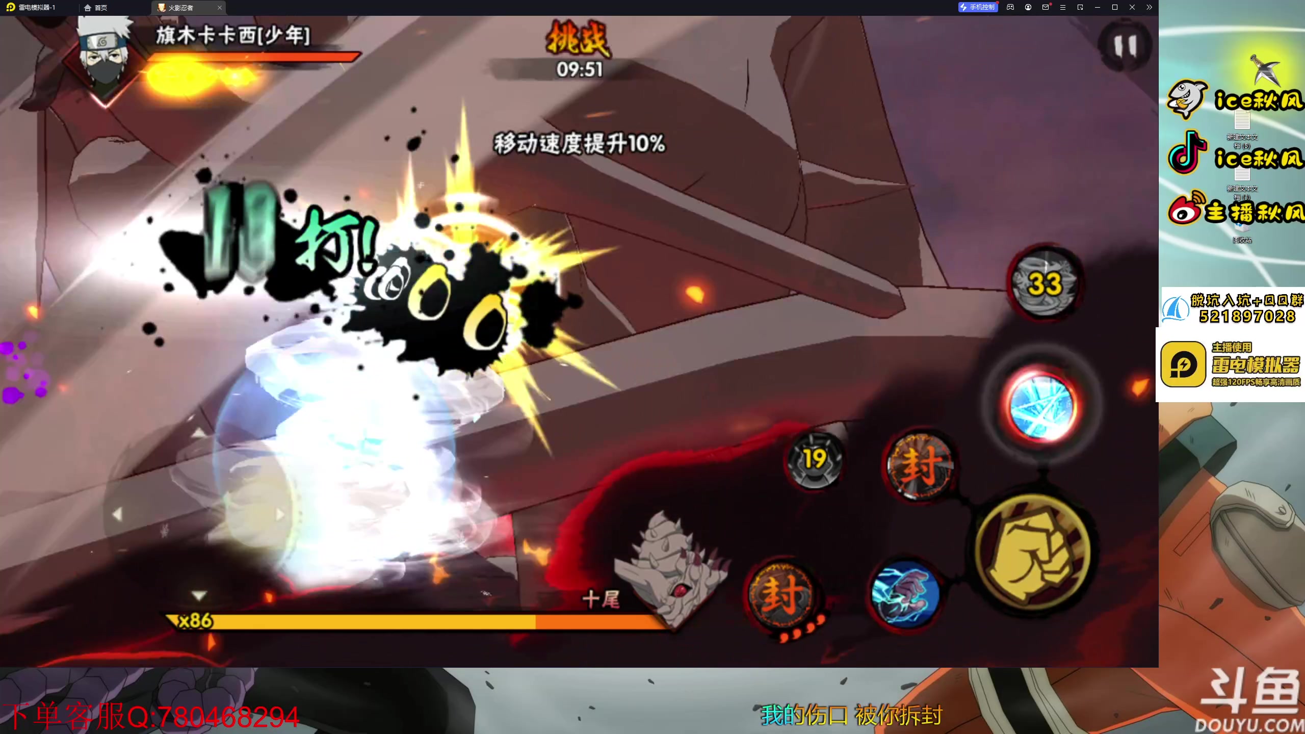 【2023-06-23 21点场】ice秋风：武斗无差别双赛道比赛，幻神教学