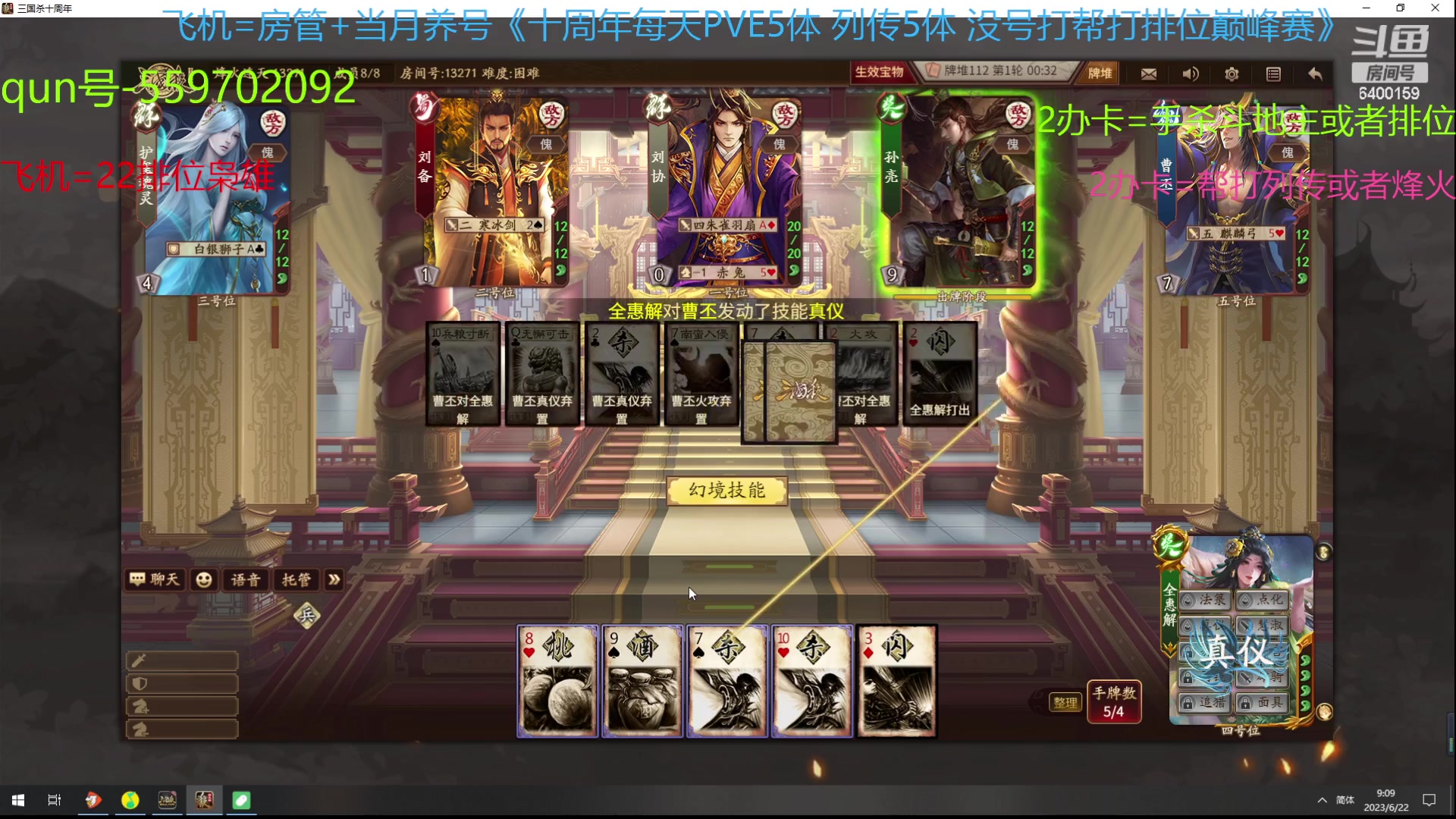 【2023-06-22 08点场】断梦花开到黎明：大伙端午节快乐！