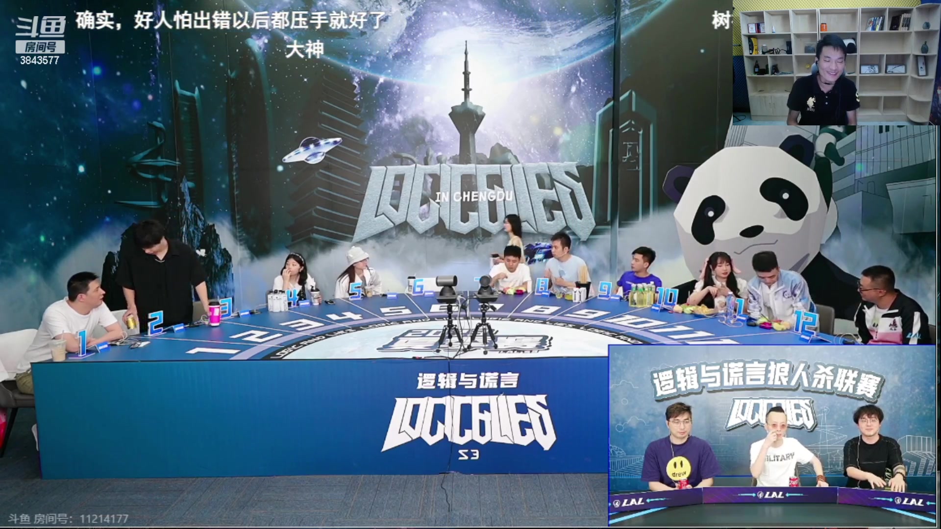 【2023-06-24 20点场】三DeDe：今晚解说LAL呦