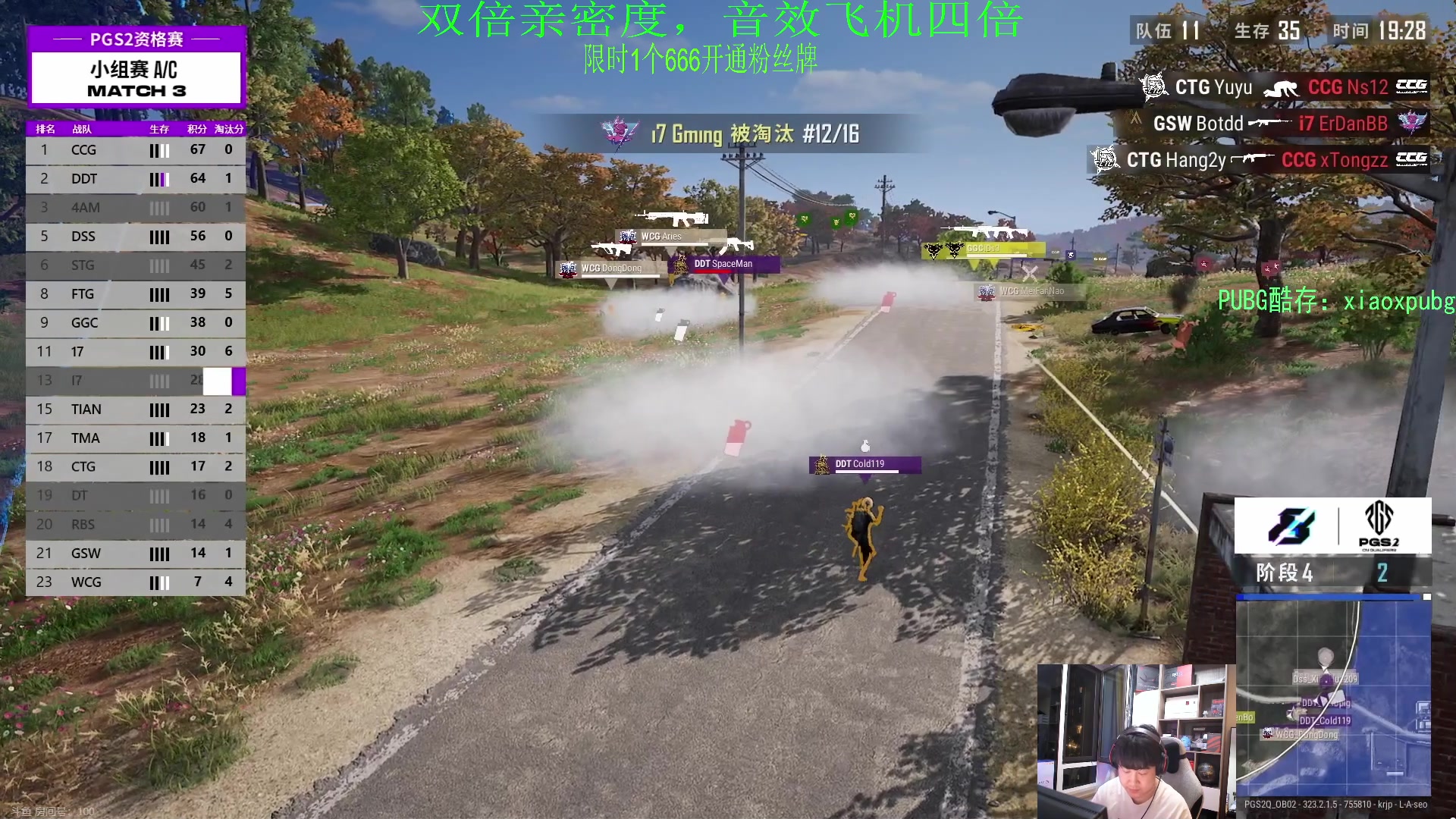 【2023-06-24 19点场】4AM小海xx丶：OB PGS2预选赛！4AM加油！