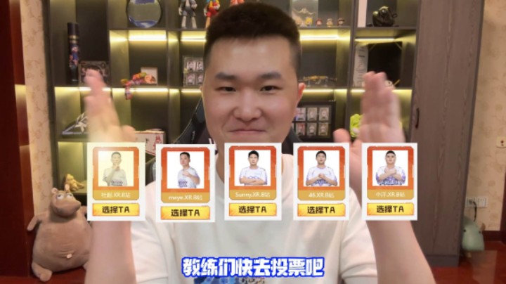 CFPL全明星周末投票正式开启