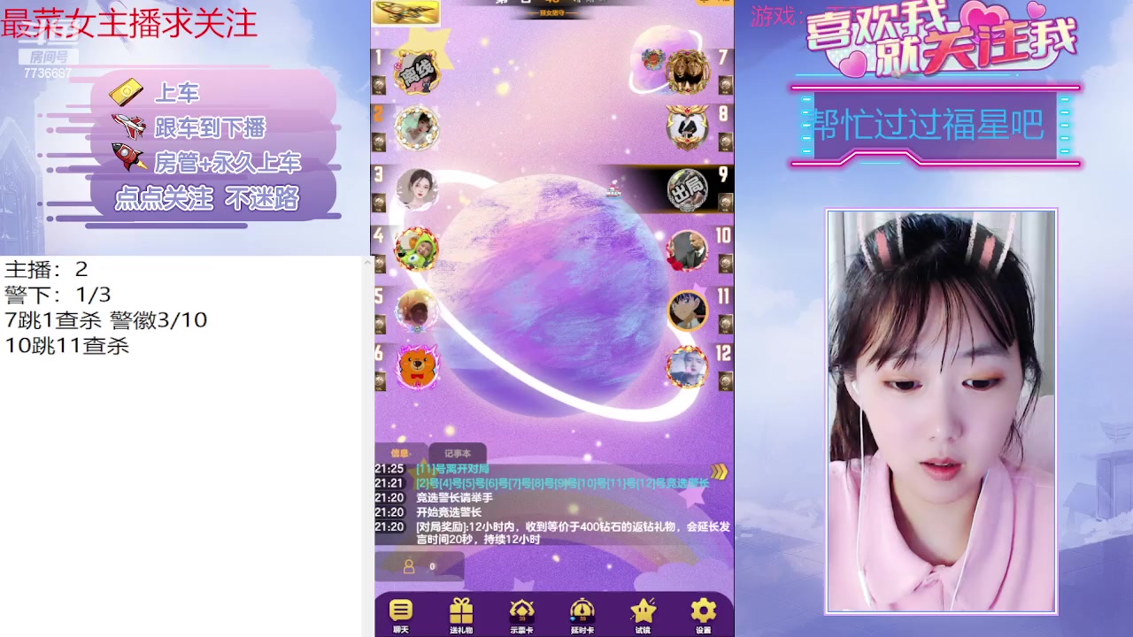 【2023-06-24 21点场】停留在雨中Cium：#天天狼人#来了哦