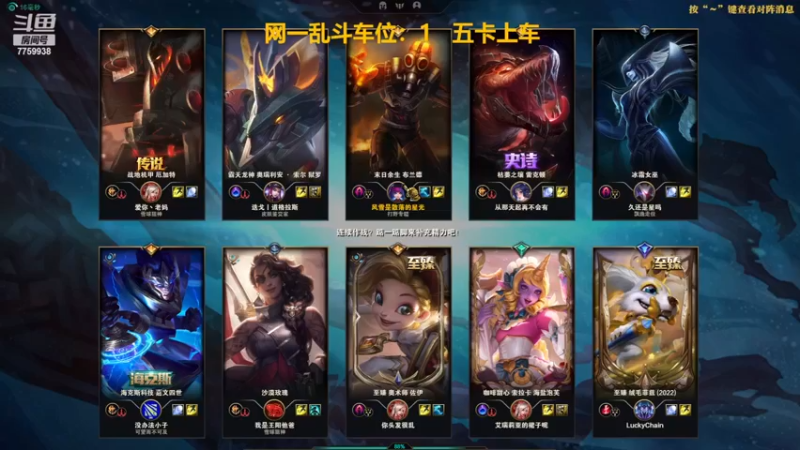 【2023-06-23 23点场】山有木兮木无期丶：网一乱斗缺2个
