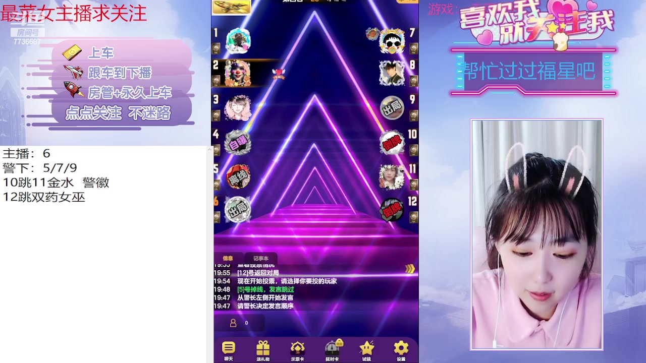 【2023-06-24 19点场】停留在雨中Cium：#天天狼人#来了哦