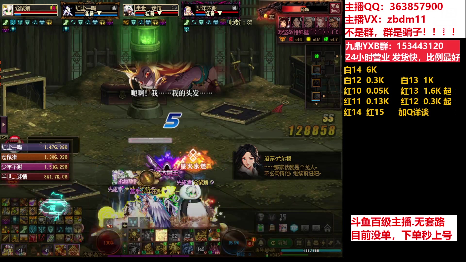 【2023-06-24 07点场】主播东门：东门：强化增幅11 12 13 51打造