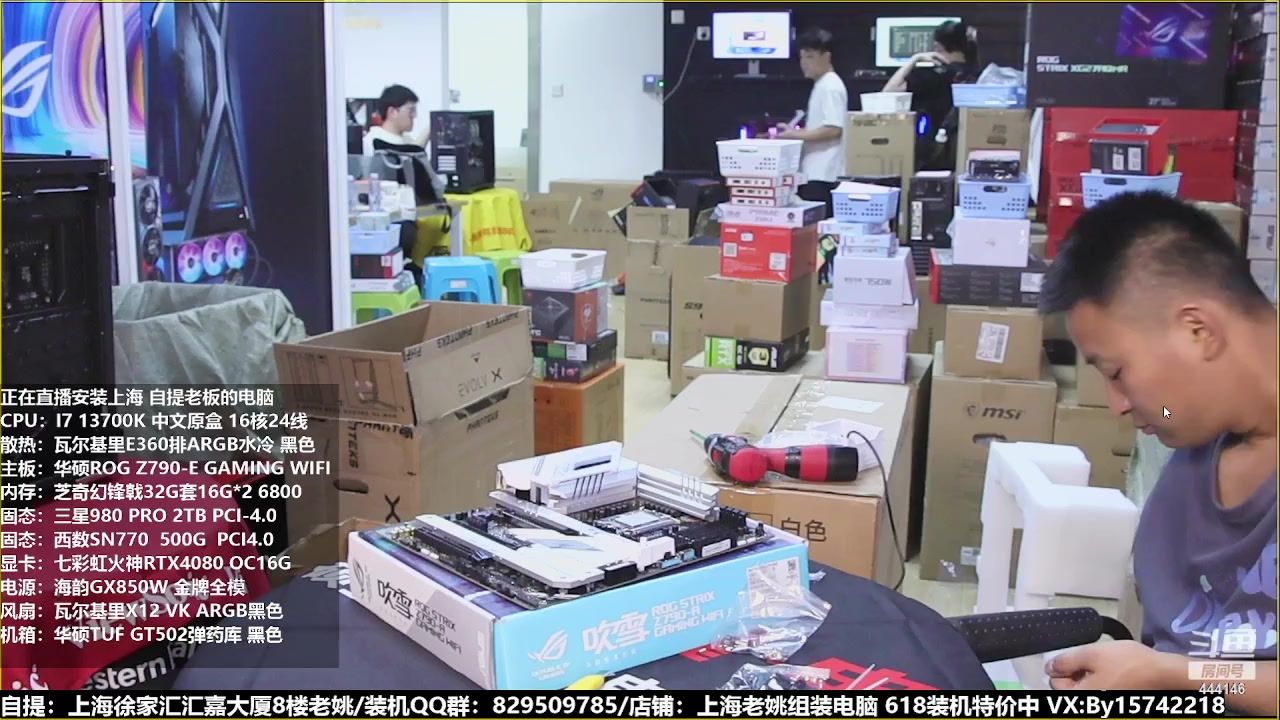 【2023-06-24 16点场】上海老姚：猴哥又回来装机啦