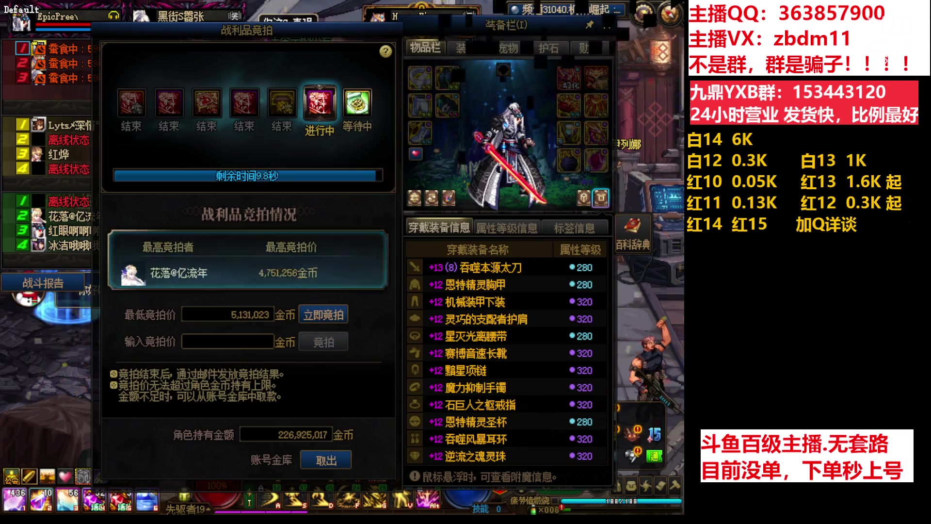 【2023-06-24 17点场】主播东门：东门：强化增幅11 12 13 51打造