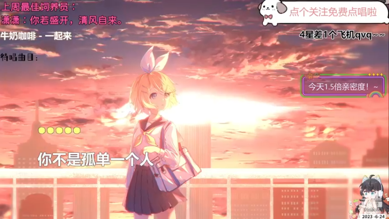 【心动FM】钙宝的精彩时刻 20230624 21点场