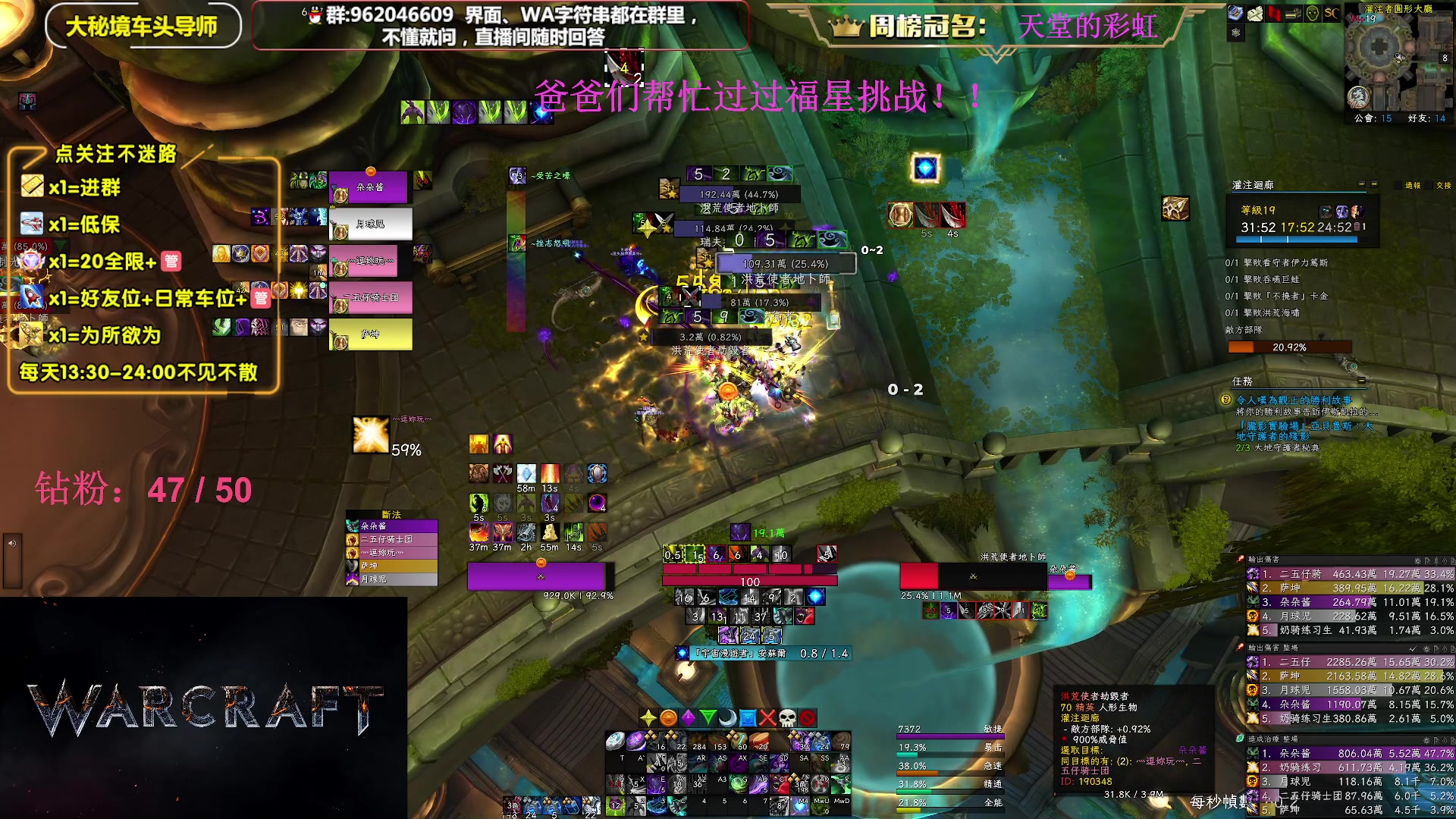 【2023-06-23 19点场】大嘴geigei：大嘴：大秘境单刷导师，亚服世界之树！