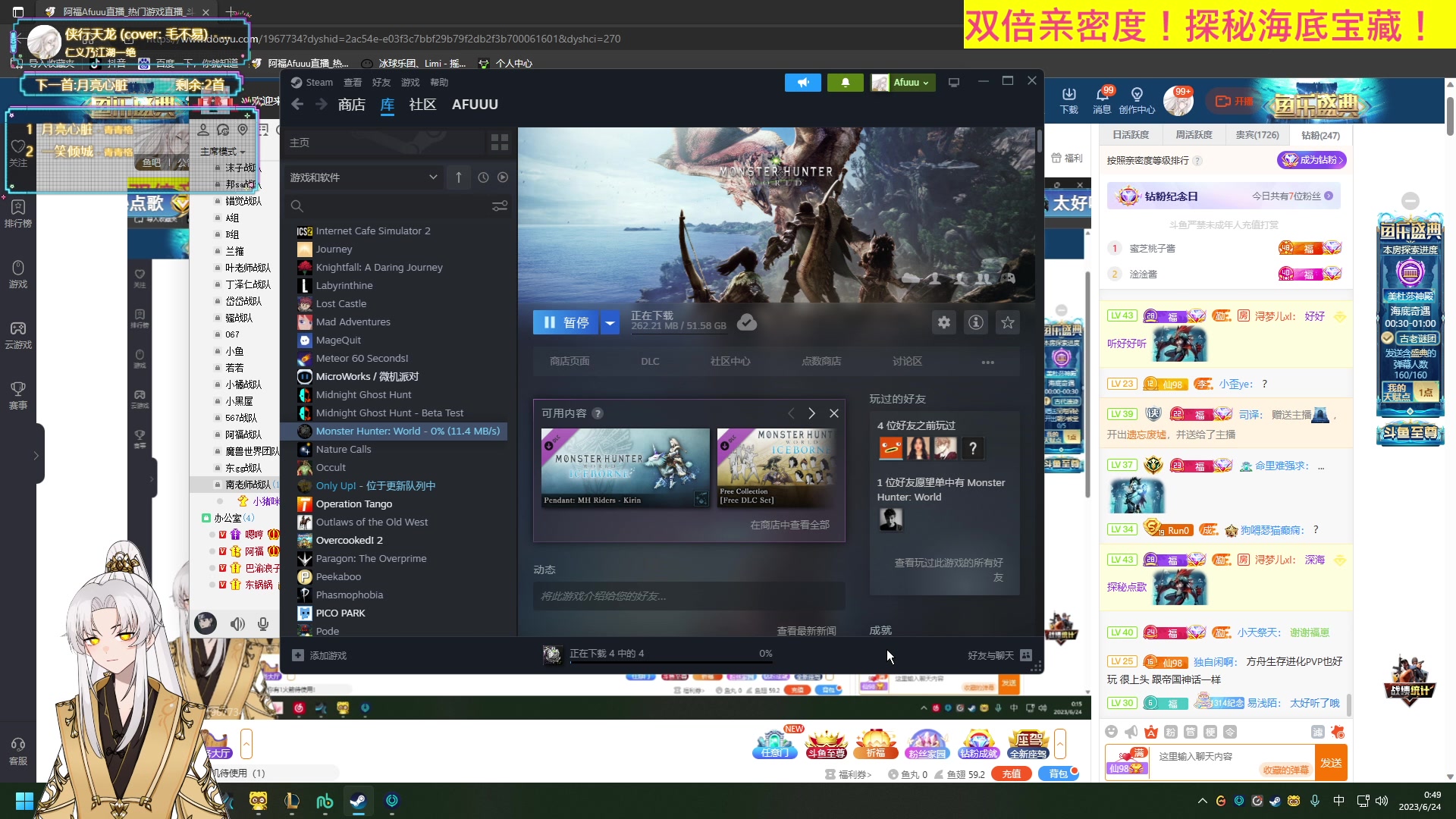【2023-06-24 00点场】阿福Afuuu：【双倍亲密度】端午安康！记得吃粽子哦