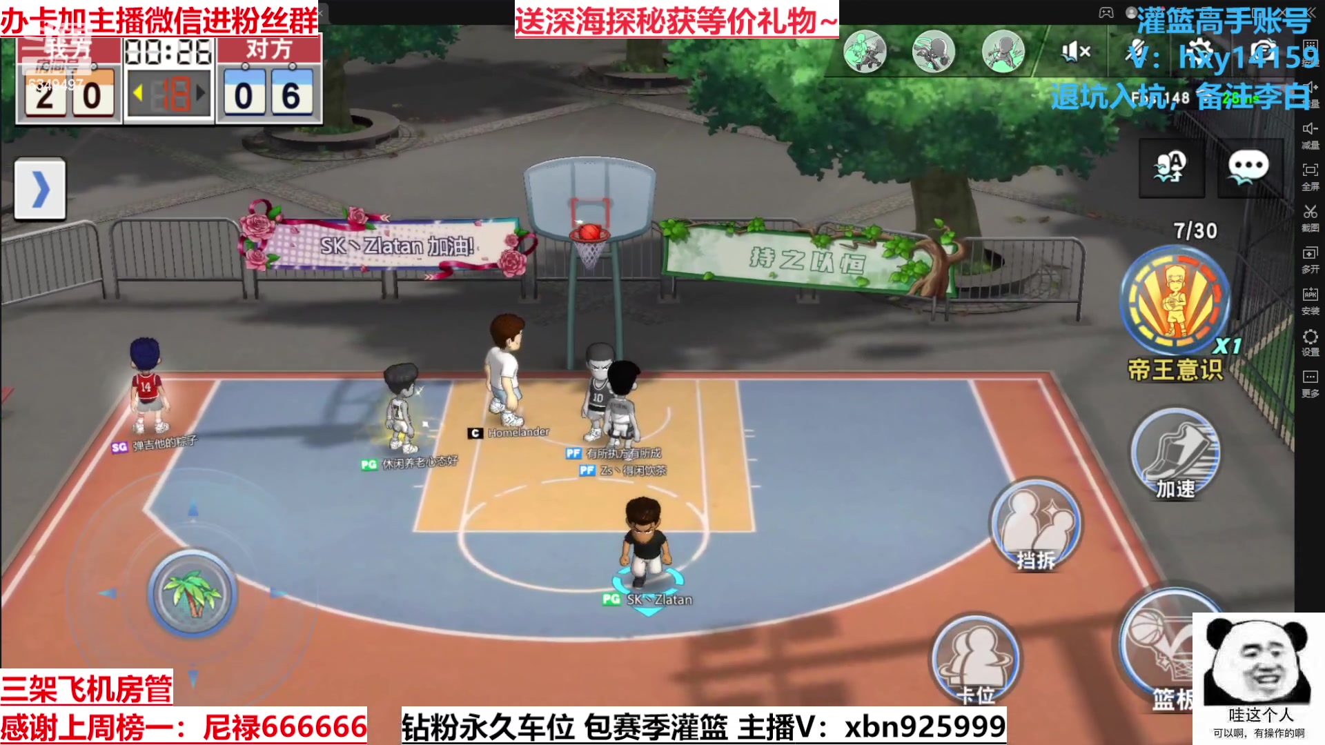 【2023-06-23 17点场】Lv丶李白：平安归来 有想我吗~