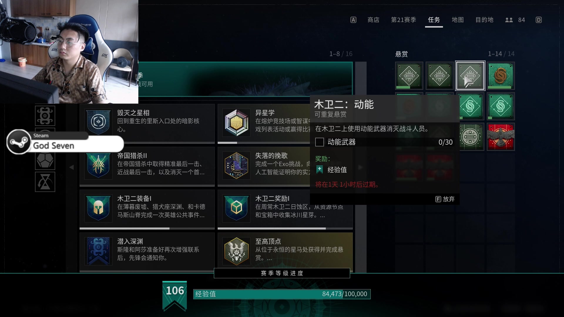 【2023-06-24 14点场】CSGO解说小柒：【柒】Destiny 2