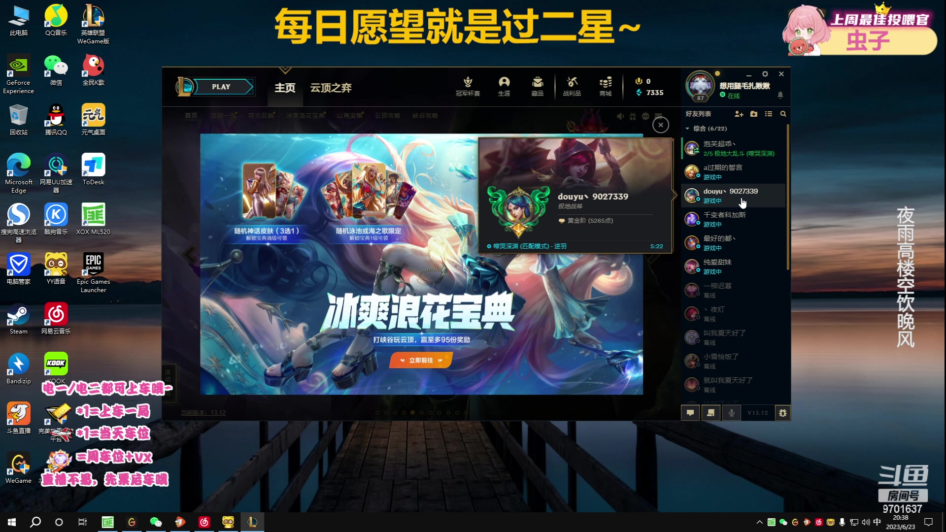 【2023-06-23 20点场】麻辣小鱼干QvQ：端午节快乐~ 9701637