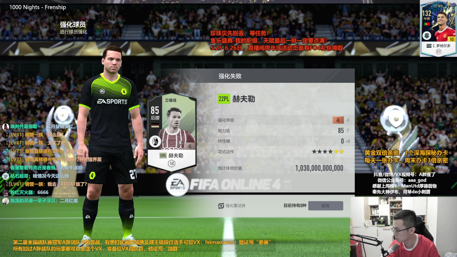 【2023-06-23 23点场】A胖瘦了：A胖~ICON大罗上8！