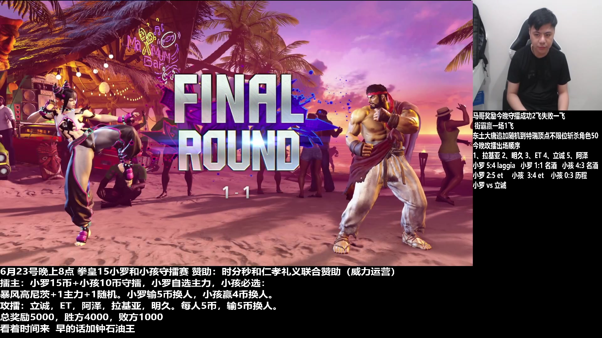 【2023-06-24 18点场】游天堂：小孩曾卓君：仁孝 秒哥 拳皇15evo