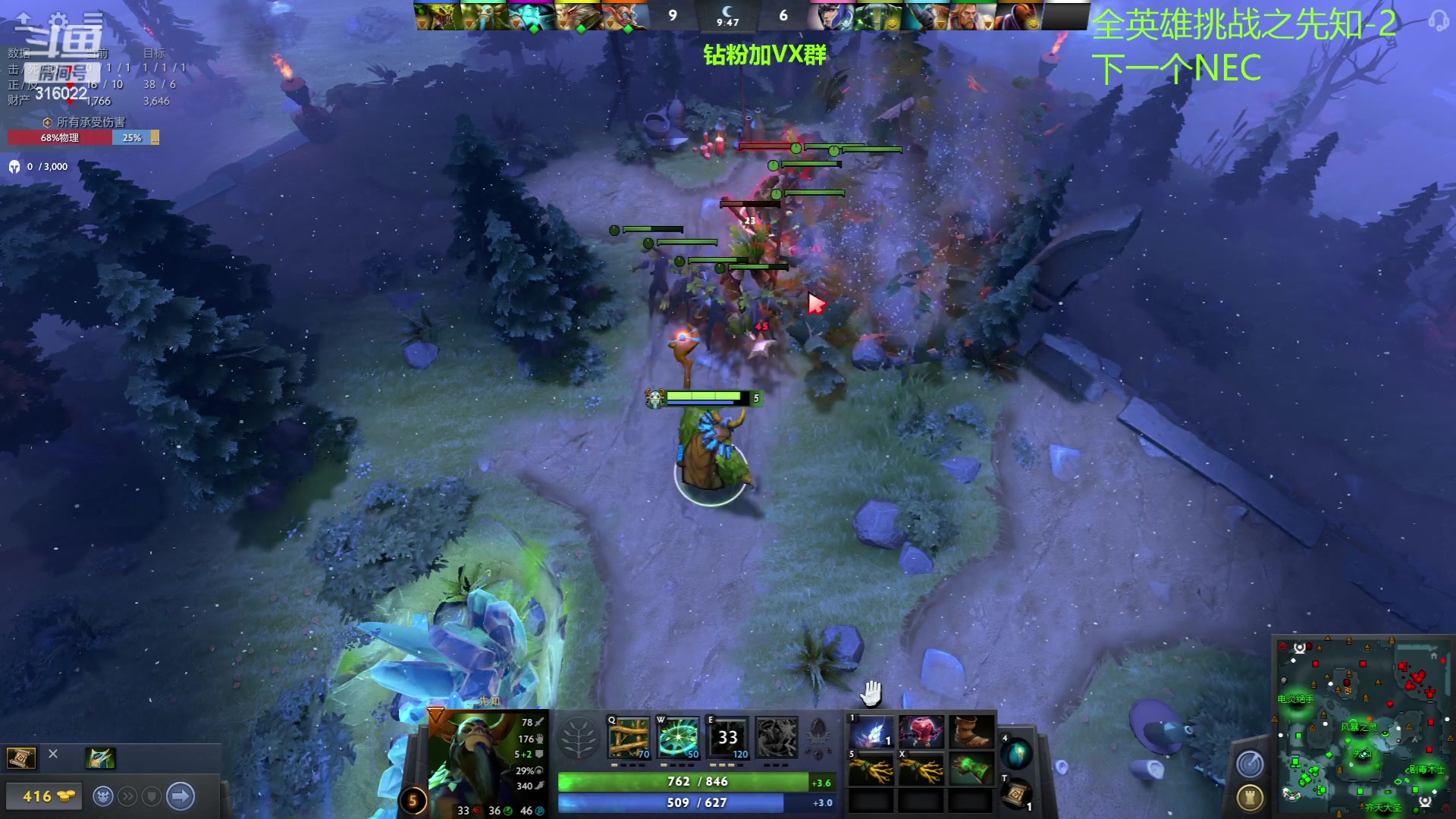 【2023-06-24 01点场】右手supking：dota全英雄挑战之NEC